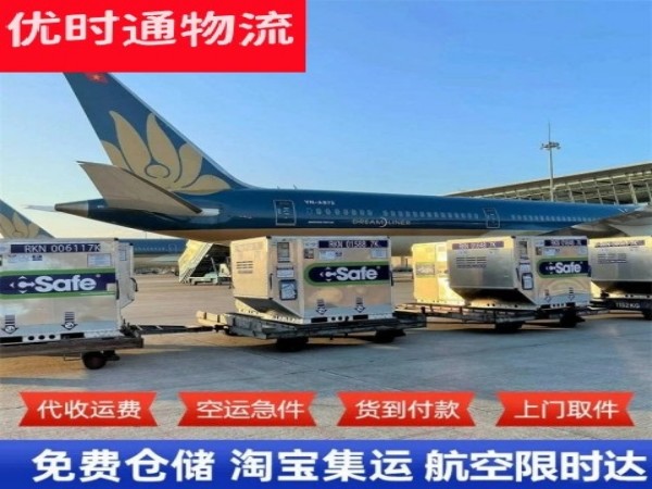 国营邦溪农场到葡萄牙空运加急专线